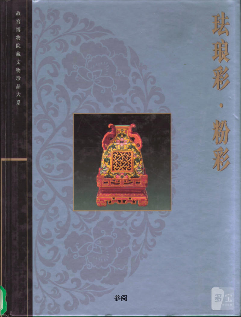清道光  胭脂红地洋彩轧道开光“四季山水”膳碗 - 图7